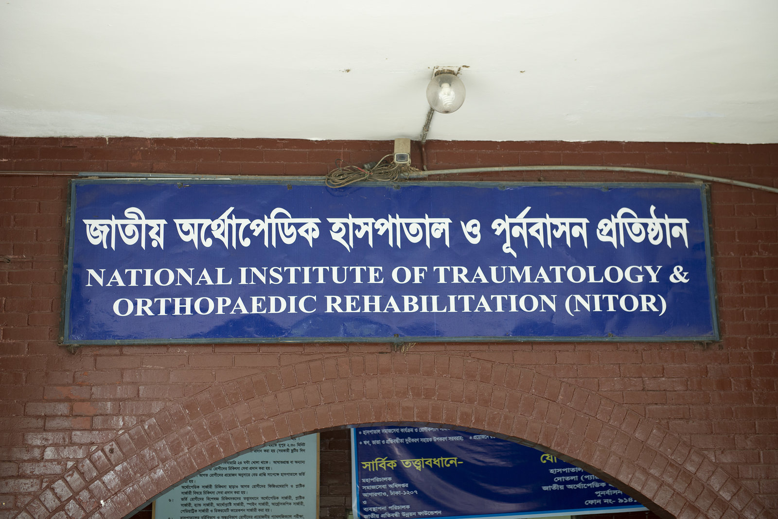 National Institute of Traumatology & Orthopaedic Rehabilitation